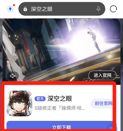 深空之眼在哪预约 深空之眼手游预约指南