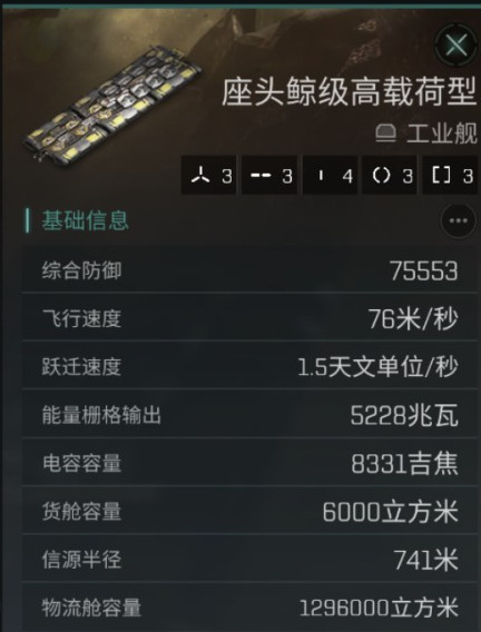 星战前夜：无烬星河跑物流用什么船