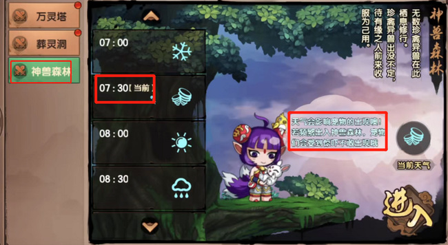 造梦无双白虎怎么得