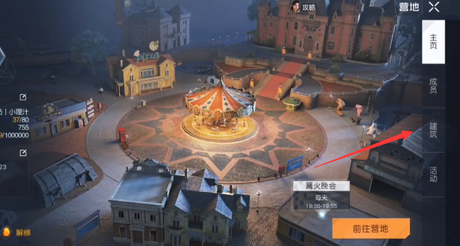 黎明觉醒营地怎么迁移