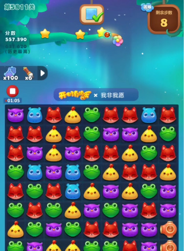 开心消消乐手游5811关怎么过 开心消消乐手游5811关新挑战