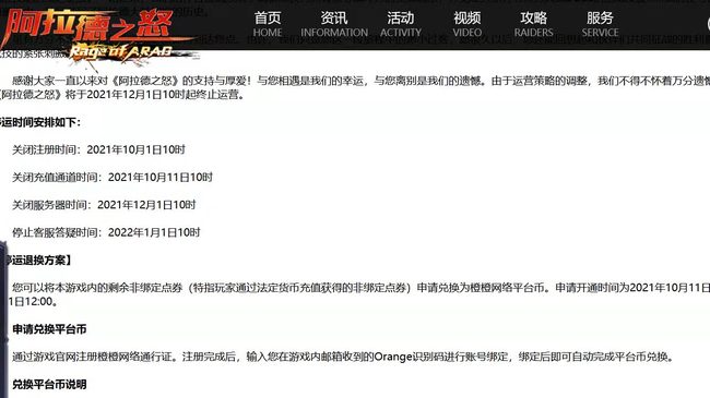 阿拉德之怒手游怎么进不去