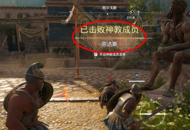 奥德赛提洛同盟神教成员位置在哪 刺客信条奥德赛-提洛同盟神教成员位置查询