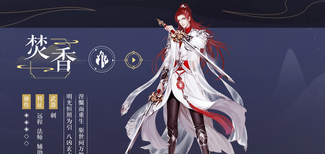 诛仙的哪个职业比较好玩 诛仙手游最好玩的职业是哪个