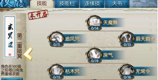 年诛仙手游鬼王怎样加点 诛仙手游年鬼王加点攻略