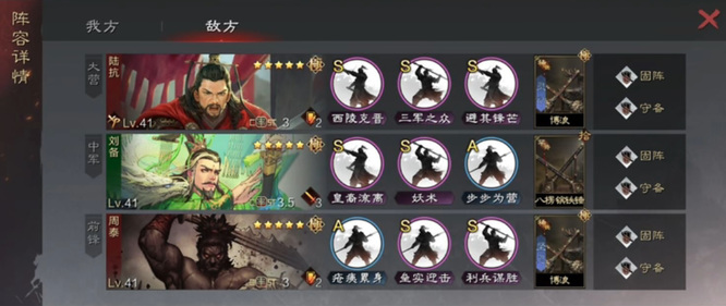 率土队伍强度排名什么样 率土之滨手游队伍实力排名大揭秘