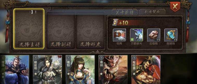 英雄杀真秦琼怎么过