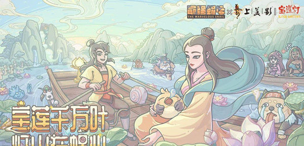 最强蜗牛手游六字真言怎么获得