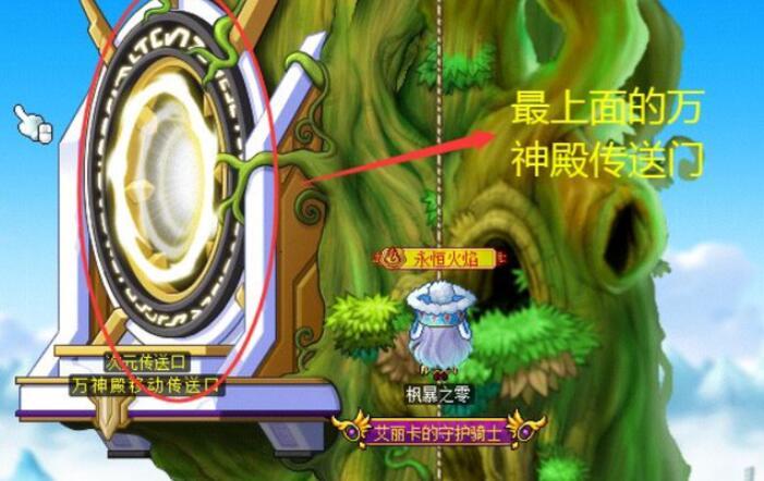 冒险岛隐月怎么回尖耳狐狸村