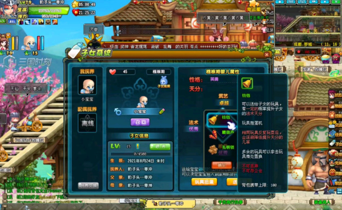 qq三国怎么收子女 玩转三国亲子收养法则