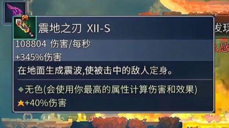 重生细胞手游震地之刃怎么获得