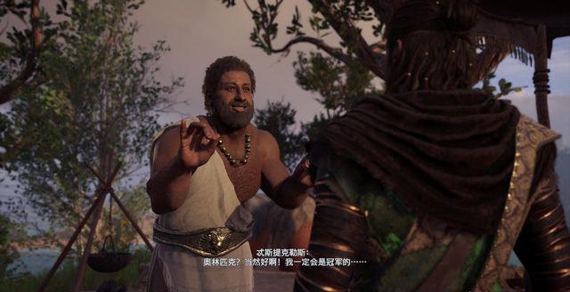 如何完成任务-护送勇士 护送英雄刺客信条奥德赛