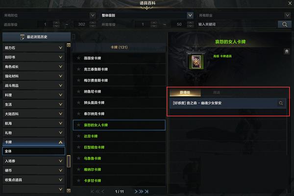 命运方舟卡牌经验怎么获得