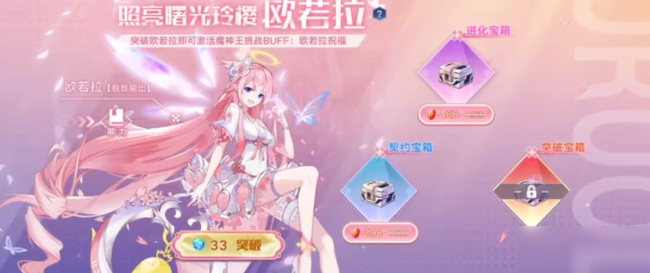 奥拉星绘星若需要多少晶石 奥拉星绘星所需晶石数量