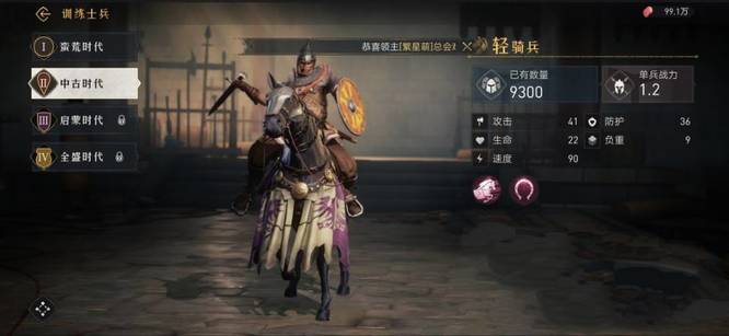 重返帝国手游兵种推荐有哪些 重返帝国手游战斗兵种推荐