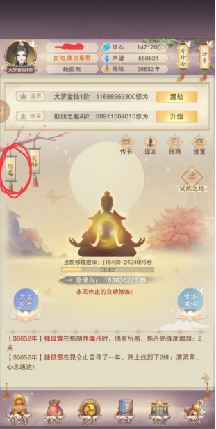 想不想修真玉髓石怎么获得 修真玉髓石获取攻略