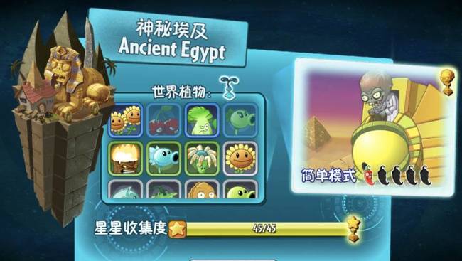 植物大战僵尸新手应该解锁什么世界