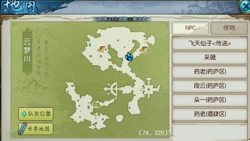 诛仙手游找酒任务怎么做 如何完成诛仙手游中的找酒任务