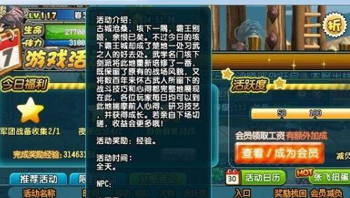 qq三国重振龙华塔怎么得活跃 QQ三国龙华塔活跃重振如何做到