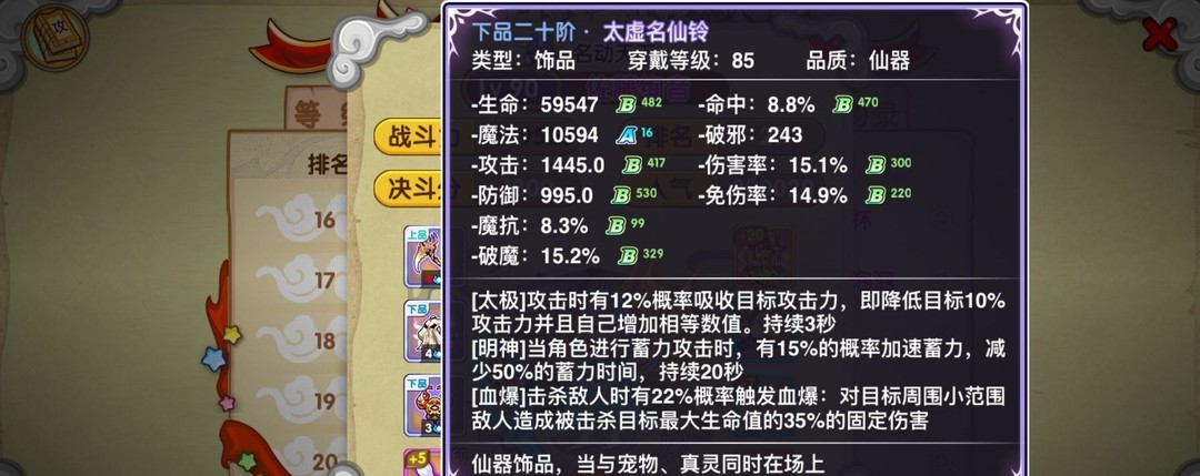 造梦西游ol琉璃最强组合如何搭配 如何搭配琉璃组合成为造梦西游OL最强阵容