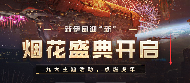 星战前夜客服怎么联系 如何联系星战前夜无烬星河游戏客服