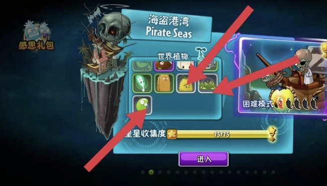 植物大战僵尸世界解锁顺序是什么