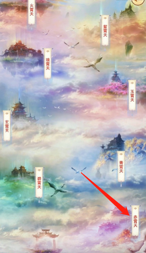 想不想修真云罗界在哪 修真云罗界探索在哪