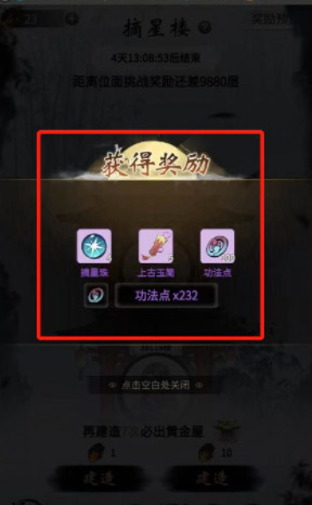 一念逍遥摘星楼怎么做 一念逍遥摘星楼的全新游戏门槛