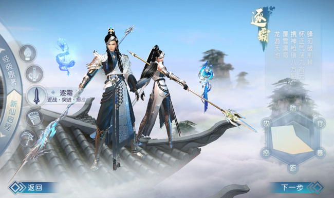 诛仙逐霜怎么玩 玩转诛仙手游详细指南