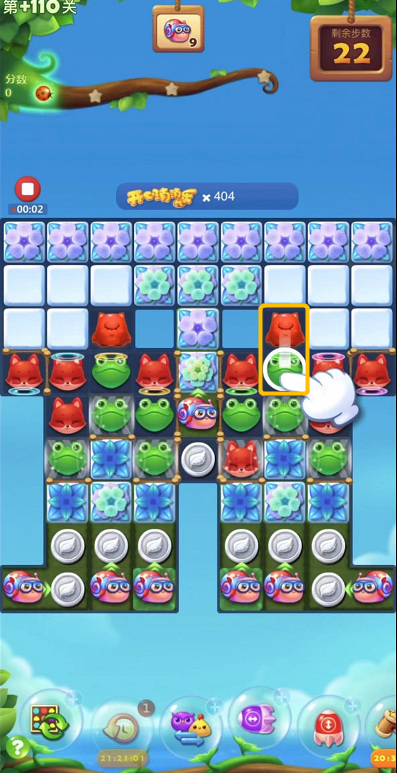 开心消消乐手游精英关110关怎么打