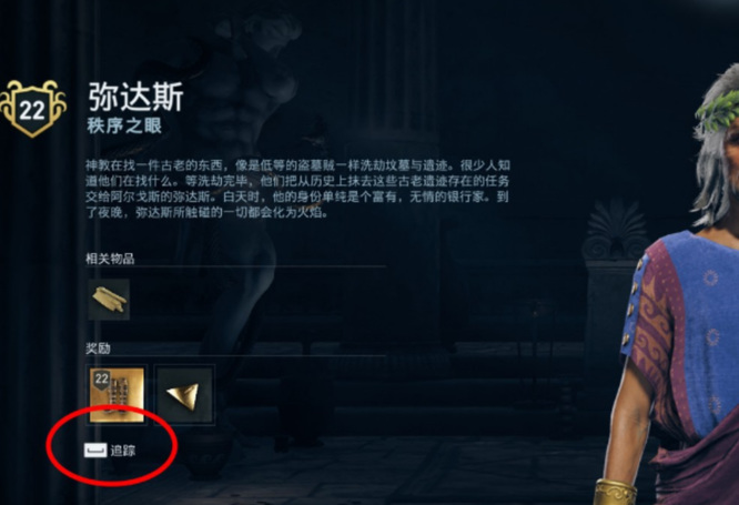 奥德赛提洛同盟神教成员位置在哪 刺客信条奥德赛-提洛同盟神教成员位置查询