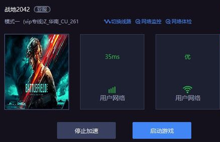 玩战地2042要加速器吗 战地2042需不需要使用加速器