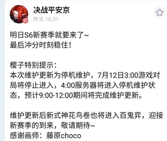 决战平安京服务器连接失败42 要多久