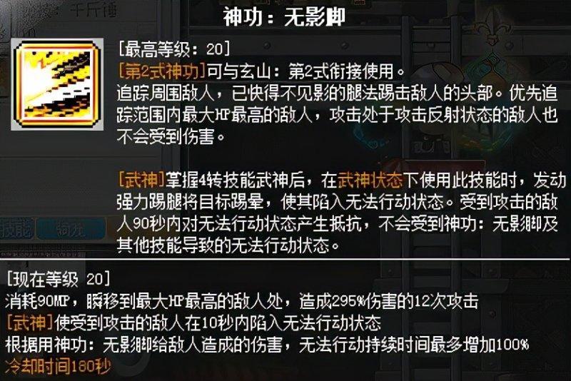 冒险岛奇袭者连招技能怎么设置 冒险岛奇袭者技能设置攻略