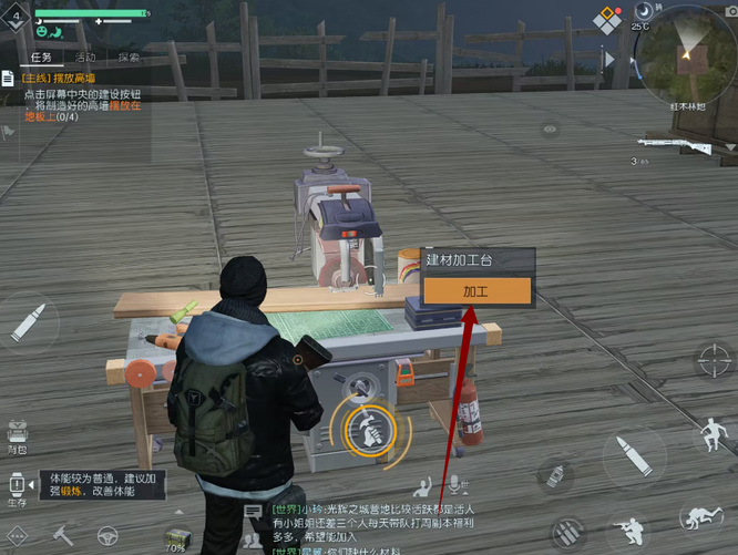 黎明觉醒怎么放置建材加工台 黎明觉醒生机手游建材加工台放置指南