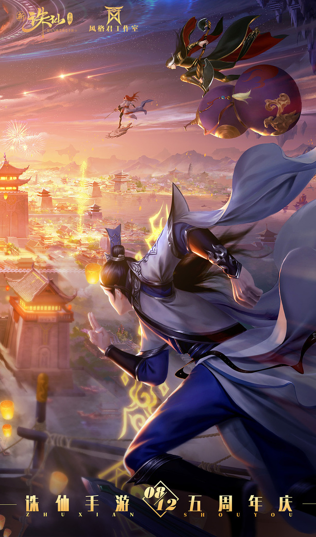 诛仙手游加8散仙饰品可以挂多少金币