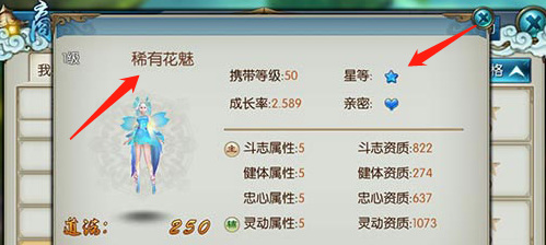 诛仙手游刚抓的宠物怎么看好坏