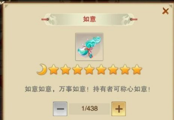 想不想修真如意怎么获得