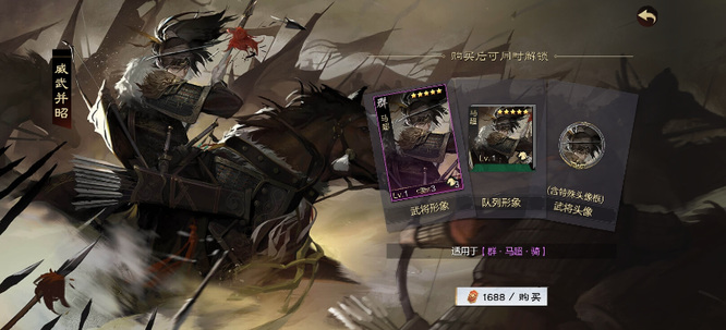 率土之滨手游画像有什么用 率土之滨画像有何作用