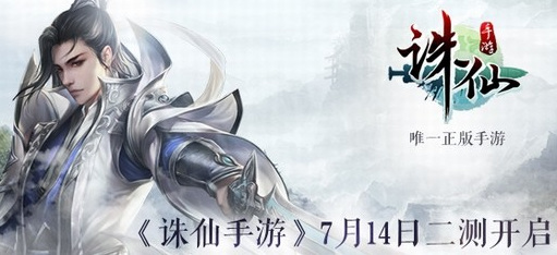 诛仙手游首充怎么领 领取诛仙手游首充的方法