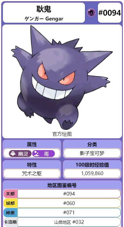 漆黑的魅影耿鬼技能搭配怎么选