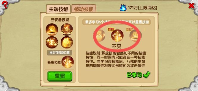 造梦西游ol八戒技能如何搭配 造梦西游OL手游如何巧妙搭配八戒技能