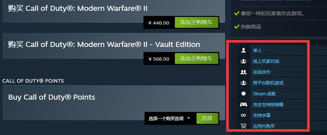 cod19游戏本体可以与其他玩家进行共享吗 使命召唤19现代战争2游戏本体是否支持共享