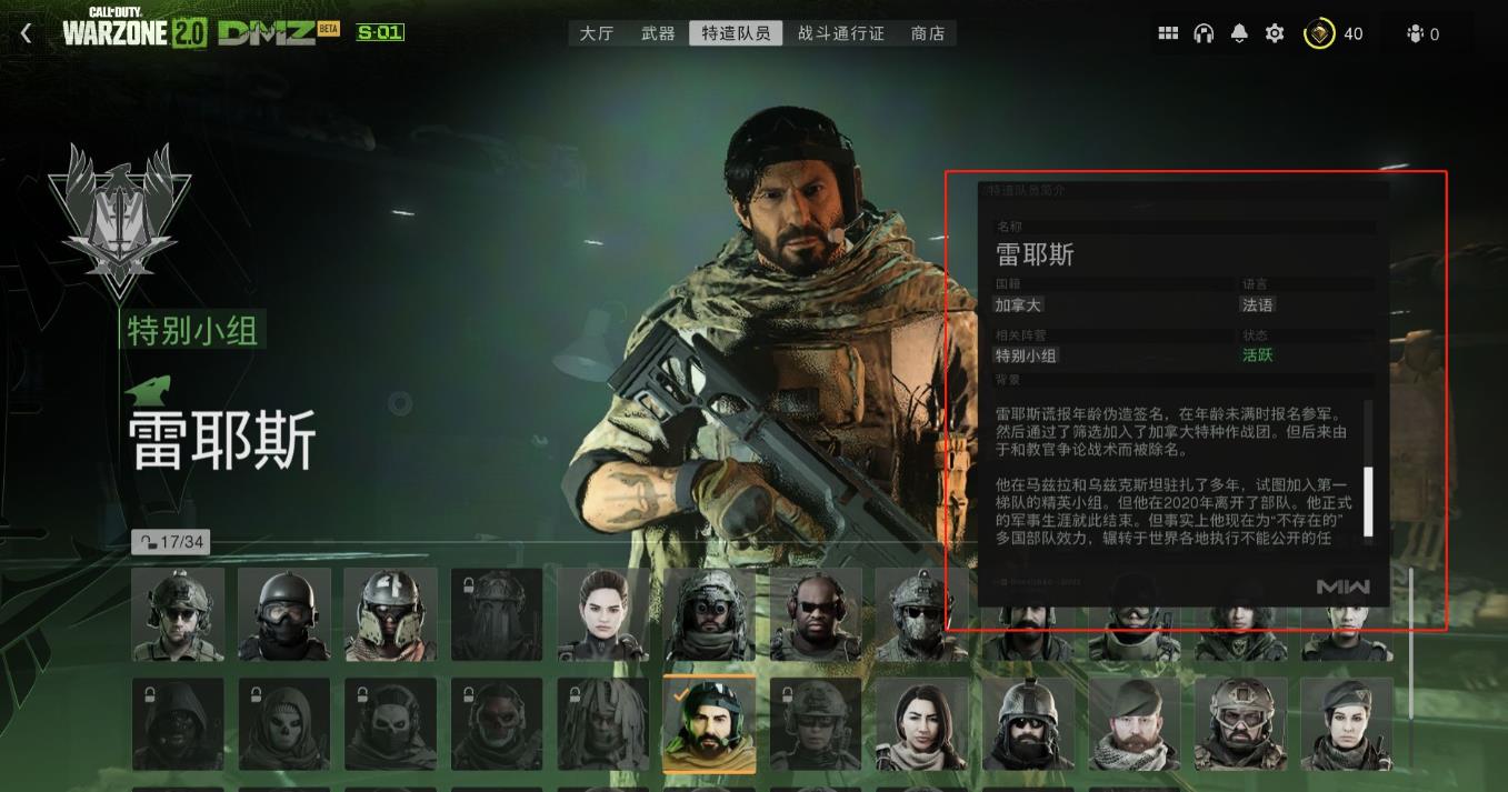 使命召唤19：现代战争2雷耶斯如何获得