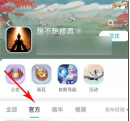 想不想修真兑换口令如何获得 修真兑换口令获取攻略