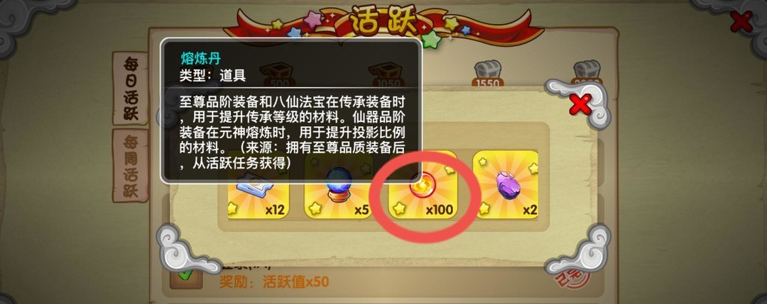 造梦西游ol熔炼丹怎么快速获得 快速获得熔炼丹的方法造梦西游OL手游