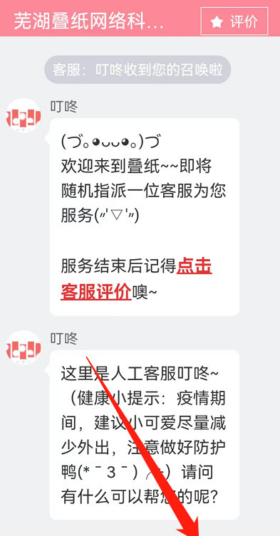 闪耀暖暖手游官服怎么换绑 关于闪耀暖暖官服的绑定更换攻略