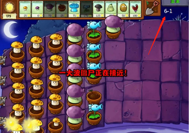 植物大战僵尸6-1怎么进入