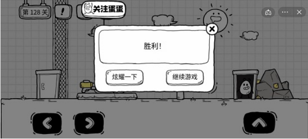 茶叶蛋大冒险128关怎么过 茶叶蛋大冒险手游如何闯过第128关