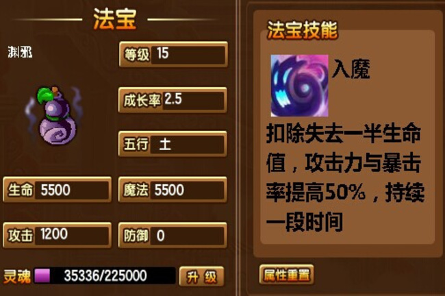 造梦西游3流邪沙邪渊邪哪个更好 造梦西游3手游邪沙流与邪渊流哪个更胜一筹